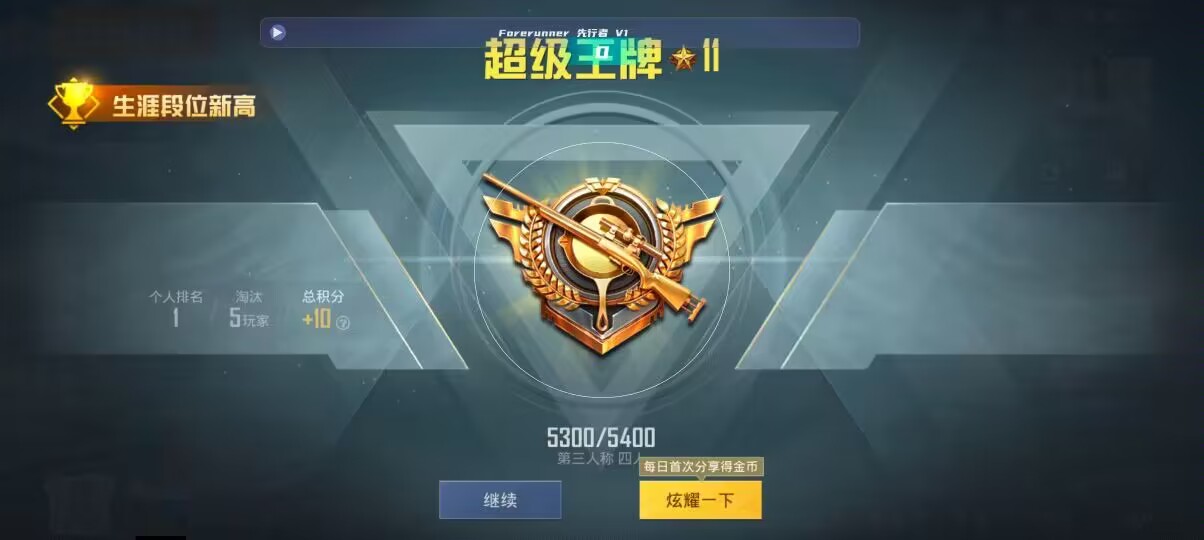 和平精英先行者透视直装 - 可以买和平精英挂的软件叫什么来着辅助预览图
